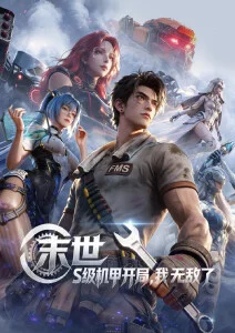 纸上飞行动画电影高清在线观看